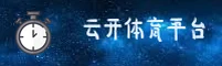 云开全站APP「中国」官方网站 - KAIYUN