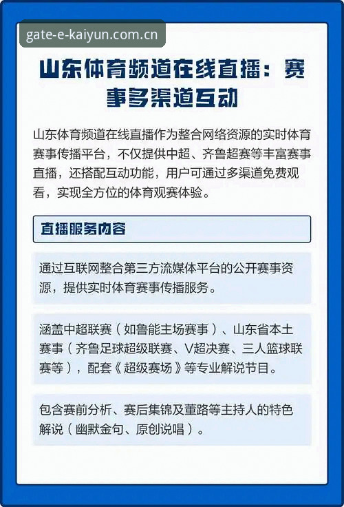 云开全站实时赛事 云开体育平台实时赛事功能深度解析:从观赛到互动的一站式体验