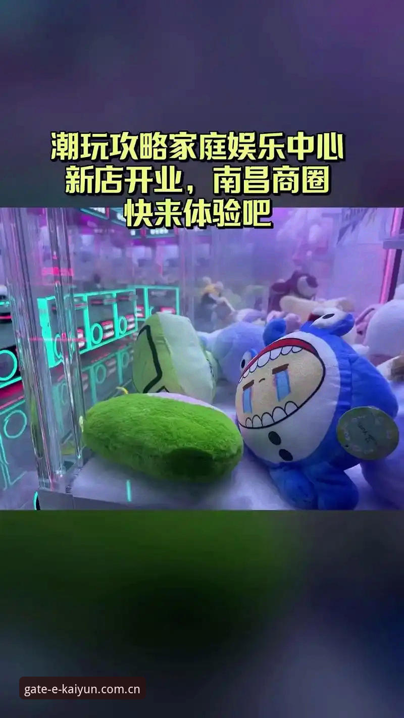 云开全站体育娱乐评测 云开体育平台完整使用教程与娱乐评测——从注册到实战的操作指南