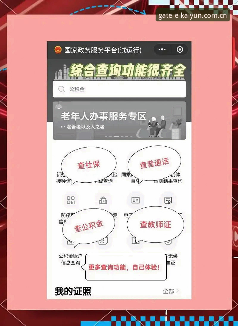 云开全站怎么注册官方下载 云开全站注册与官方下载实用指南