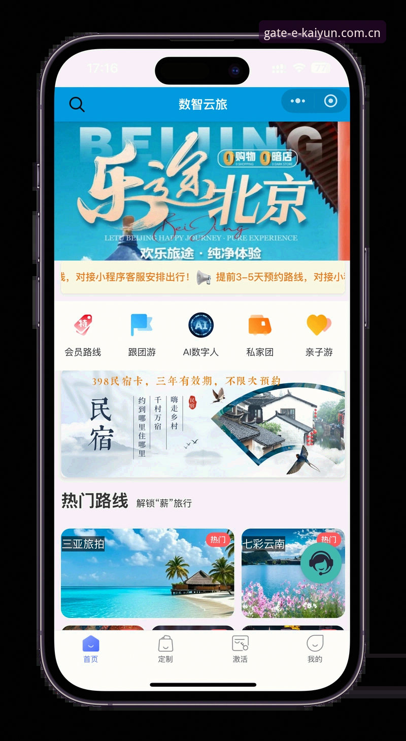 云开全站怎么注册官方下载 云开全站注册与官方下载实用指南